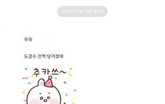 진짜 예정보다 일찍 전역하나?