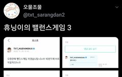 + 휴닝이의 밸런스게임 3