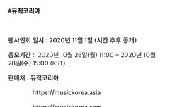 활동 기념 팬 사인회