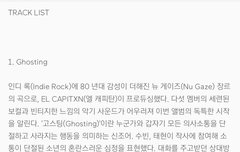 블루아워 곡 상세소개