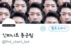 ㅋㅋ총공봇 헤더 열이에 진심이네ㅋㅋㅋㅋㅋ