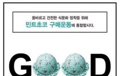 ㅅㄷ민초를 안 먹는다?