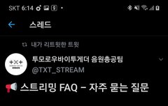 스밍 FAQ 자주묻는 질문 (스밍 초보드롸!