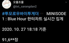 지금시각 초동집계