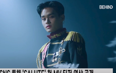 살루트 MV 티저 공개 비하인드