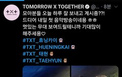 1028 휴닝카이 태현짹