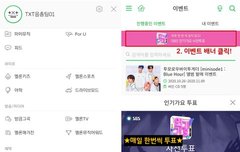 자정전후 멜론 인기가요 투표 캄빡하지 않았는지!!