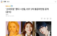 웬디 ost 스타트업