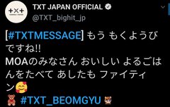 재팬짹/ 10월30일 뮤뱅 예고편