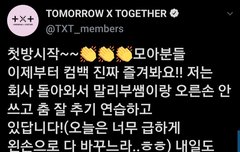 1029 태현짹/연준짹