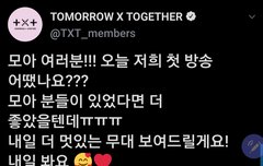 1029 범규짹/  ++ 수빈짹