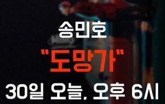 근데 12시 땡하면 공식 디데이 짤 뜨겠지?