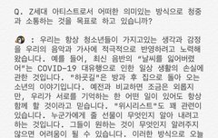 1027 그래미 인터뷰번역