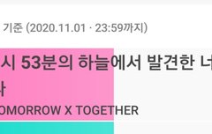 쇼챔 사전투표 같이하자!! 5시 뮤뱅 컴백무대!!