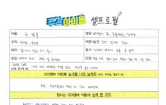 주간아 셀프 프로필