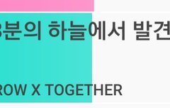 쇼챔 투표 엄청 박빙임!!!  12시전에 서두르자