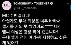 1030 수빈짹 / 뮤뱅짹