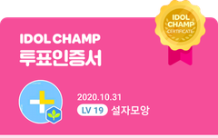 오늘 해야할 투표!!