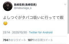 마츠오카 요시츠구 담배 핀대