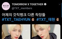 1031  태현짹/수빈짹