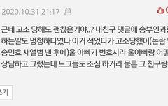 송민호 고소 후기<-NEW