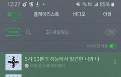 오늘 밤엔 스밍이다