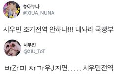 인내심이 바닥 난 시우민 꾹기단