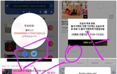 뒹굴거리며 투표완료~ 함께하자!!