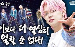 드뎌 무용연습실이!! ㅋㅋTXT표 인간극장!!