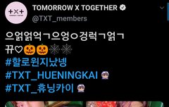 1101 휴닝카이짹/ 휴닝카이 위바스