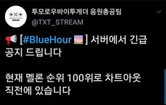 총공팀 긴급공지