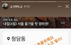 [인스타] 다들 따뜻하게 입고 다니자