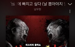 아 언제 들어도 진짜 짜릿해