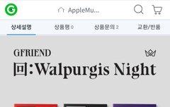 11월 4일까지 앨범세트 44800원