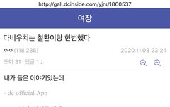 지금도 피해자들로 루머쓰고 조롱하는판에