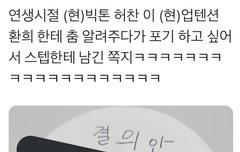 ㅋㅋㅋ허찬 말한거봨ㅋ