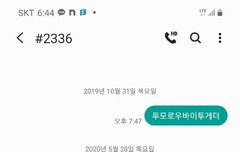 엠카 투표인증