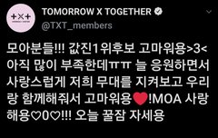 1105 휴닝카이짹/ 범규짹