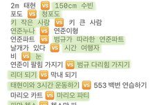 1106 휴닝이 밸런스 게임 모음!