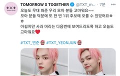 1106 연준짹/ 태현짹