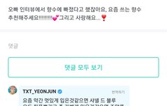 오 연주니 향수정보