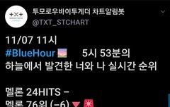 어어어 멜론 내려간다