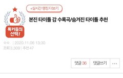 오랜만에 톡선 보다가 인피니트 글