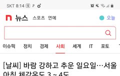 오늘밤부터 다시 춥당