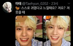 툽탐 / 웃을 때 자기가 귀여운 거 아는 태현이