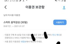 지니스밍권 샀당