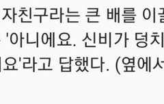 리더십과 재치가 드러나는 갓소원짤