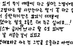 정수빈 글도 잘써ㅠ