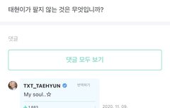 태현이가 팔지 않는것은?