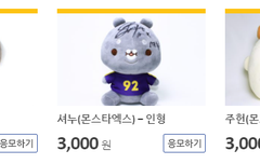 위아자나눔장터에서 애들 사인 인형 팔고있던데